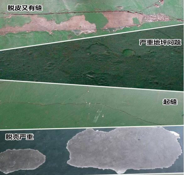 地坪漆問題 地坪漆問題