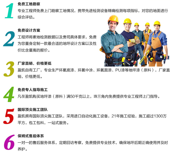 環(huán)氧地坪漆廠家 環(huán)氧地坪漆廠家