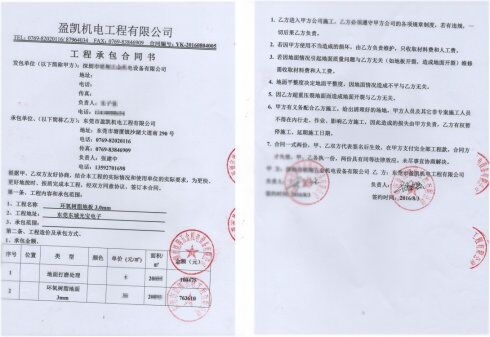 地坪漆廠家 地坪漆廠家