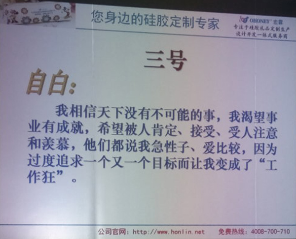 成就型性格 成就型性格