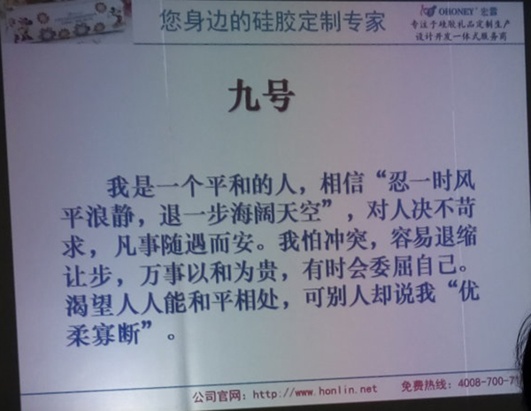 和平型性格 和平型性格