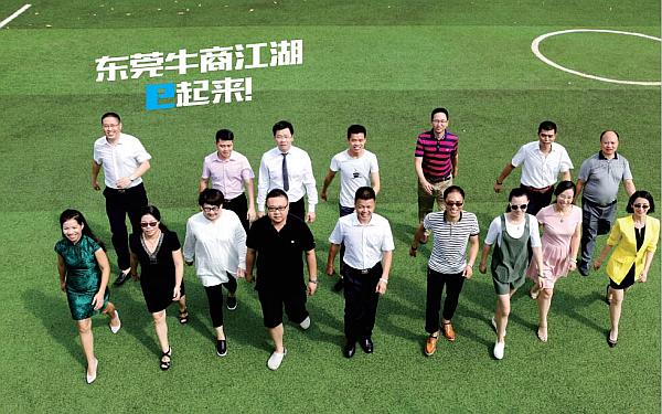 牛商爭霸頒獎盛典