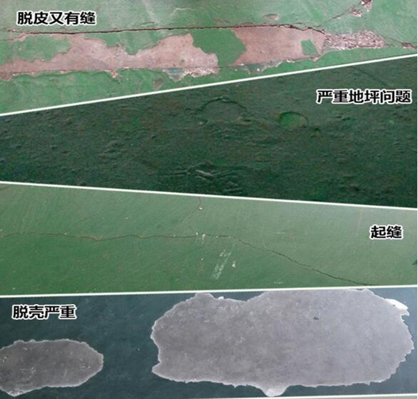 地坪漆問(wèn)題 地坪漆問(wèn)題