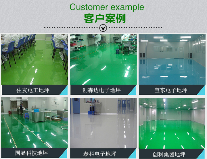 防靜電地坪漆案例 防靜電地坪漆案例