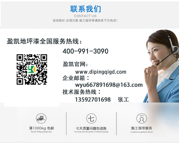 環(huán)氧地坪漆施工隊電話 環(huán)氧地坪漆施工隊電話