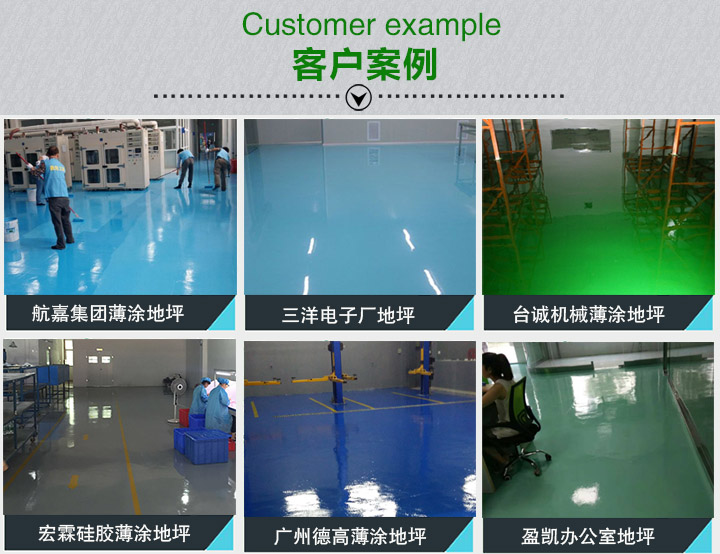 薄涂型地坪漆 薄涂型地坪漆