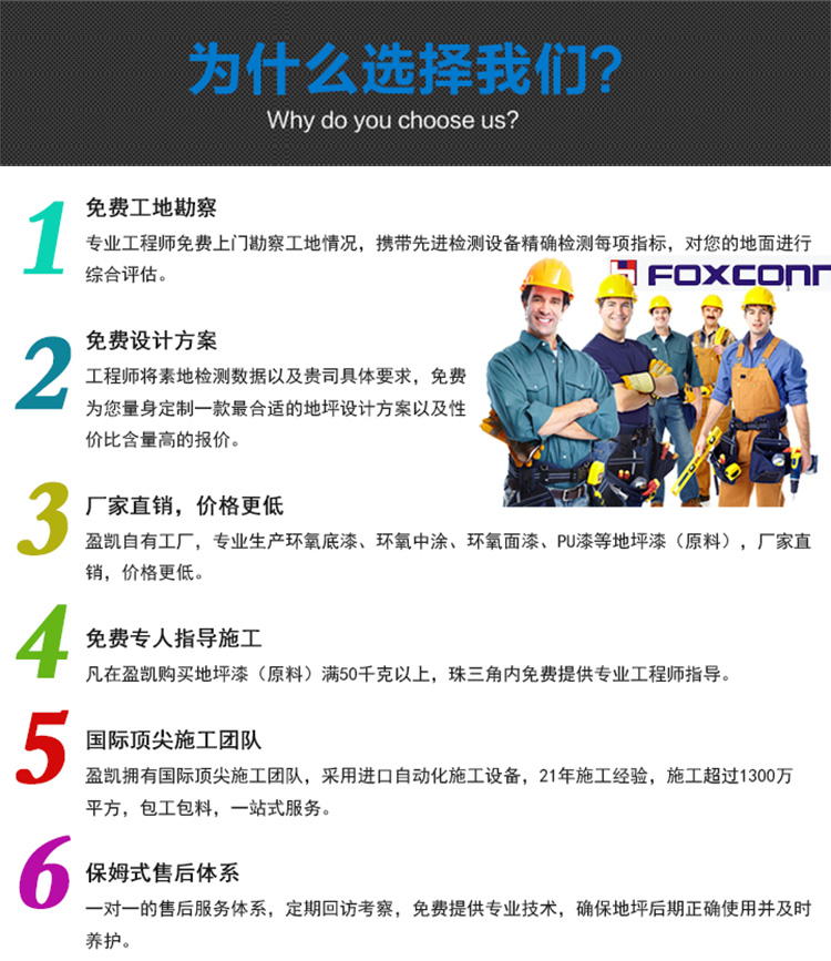 盈凱公司優(yōu)勢.jpg 盈凱公司優(yōu)勢.jpg