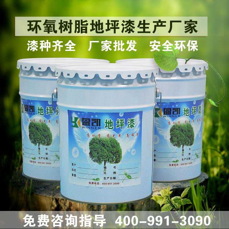 環(huán)氧樹脂地坪生產(chǎn)廠家.jpg 環(huán)氧樹脂地坪生產(chǎn)廠家.jpg