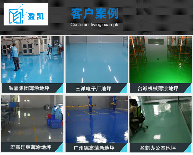 環(huán)氧防塵自流平 (6).jpg 環(huán)氧防塵自流平 (6).jpg