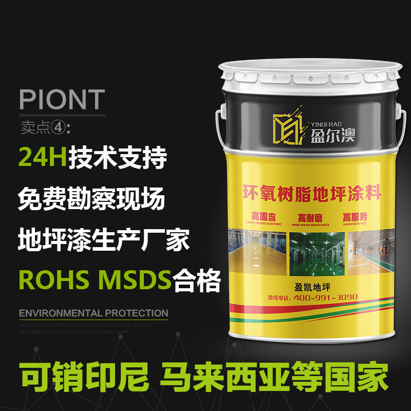 環(huán)氧地坪漆施工主圖.jpg 環(huán)氧地坪漆施工主圖.jpg