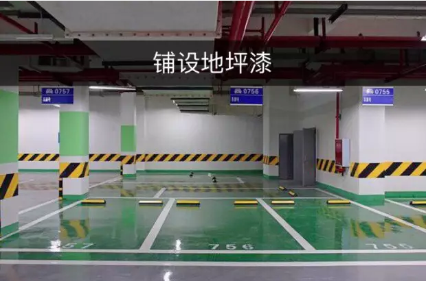 佛山地坪漆廠家