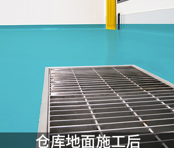 環(huán)氧地坪漆